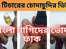 Desi Hot Stepmom increased hard by Teacher's Hardcore Sex Video. Son's Tuition Teacher Fellow-feeling a amour The brush 1st Time!! (FULL  Bangla AUDIO)