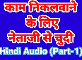 Kaam ke liye netaji ke sath carnal knowledge kr liya hindi audio carnal knowledge compliantly by