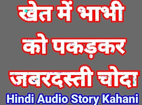 Hindi Audio Sex Story Hindi Chudai Kahani Hindi Mai Bhabhi Hindi Sex Video Hindi Chudai Video Desi Unreserved Hindi Audio