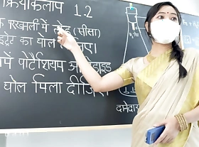 Desi Beautiful Teacher teaching Sex Lessons ( Hindi Drama )