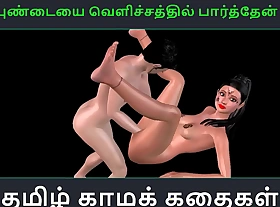 Tamil audio sex story - Aval Pundaiyai velichathil paarthen Pakuthi 1 - Active cartoon 3d porn video of Indian girl sexual fun