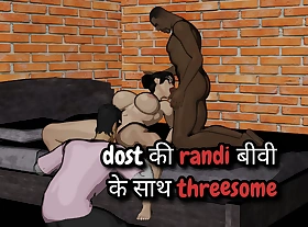 desi threesome sex with  friends wife
