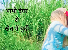 Priya bhabhi in the yard round brother-in-law