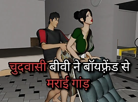 chudwasi biwi pati ke jaane ke baad apne boyfriend ke sath karti hai sex