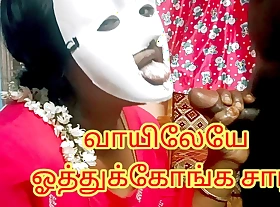 Partisan ready of mouth fuck and swallow cum to get advisable marks from teacher - full tamil audio with moaning