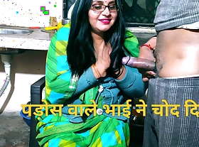 Neighbour's sibling fucked Hindi voice