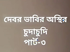 Bengali Bhabhi Hot Hail